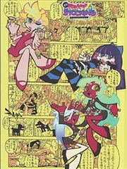 立体漫改长片纸上迷城封面